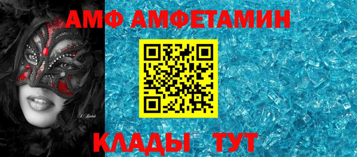 Амфетамин Premium Йошкар-Ола
