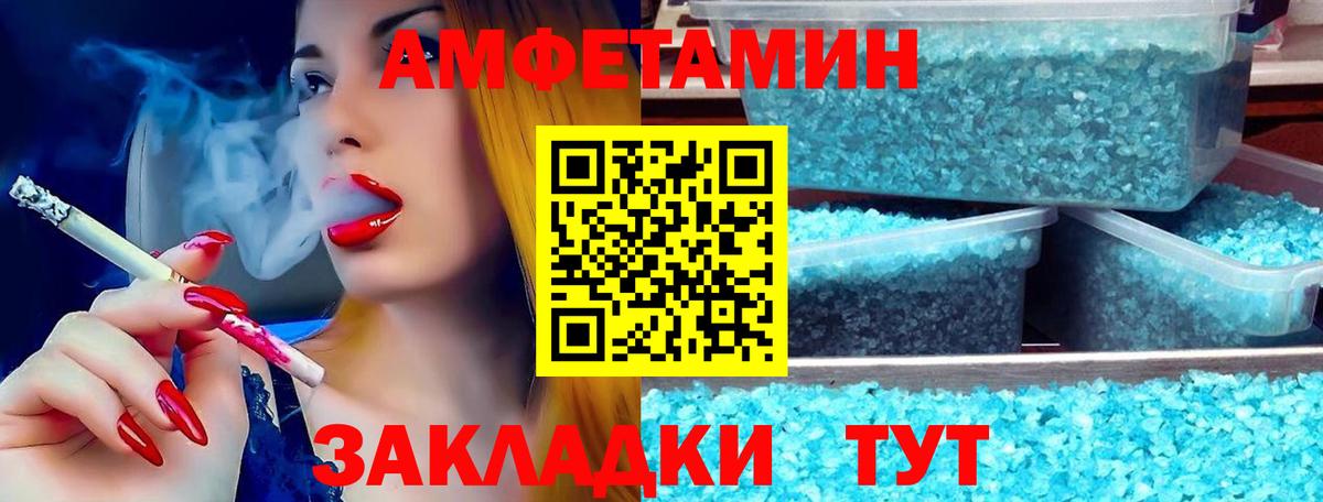 Йошкар-Ола  АМФ  Вход с VPN  Amphetamine VHQ 