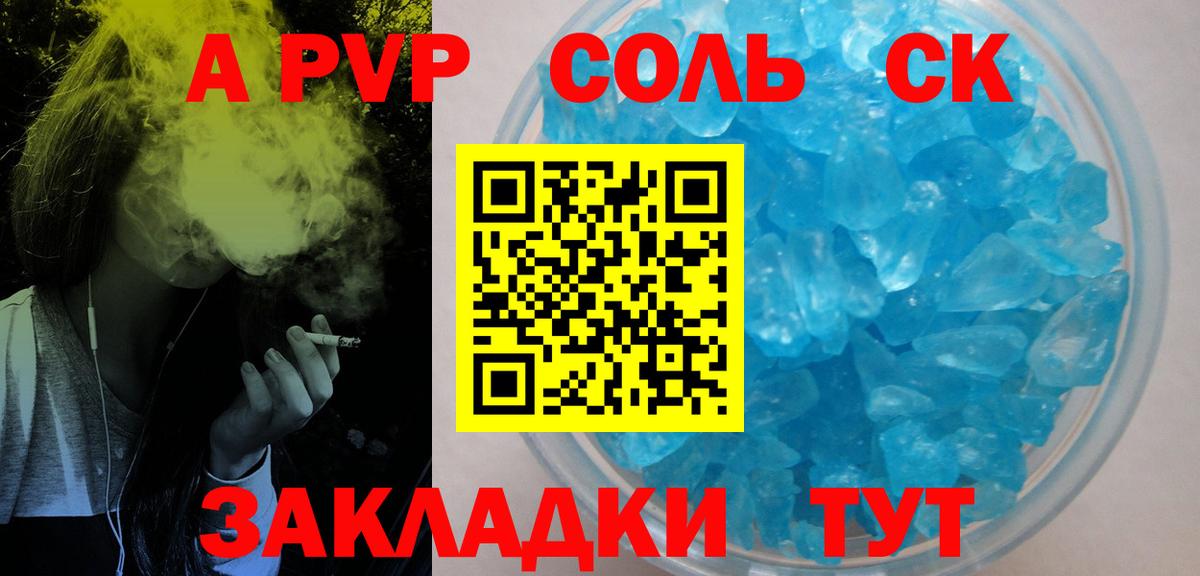 A PVP мука  APVP Crystall  Вход с VPN  Alpha PVP  Йошкар-Ола 