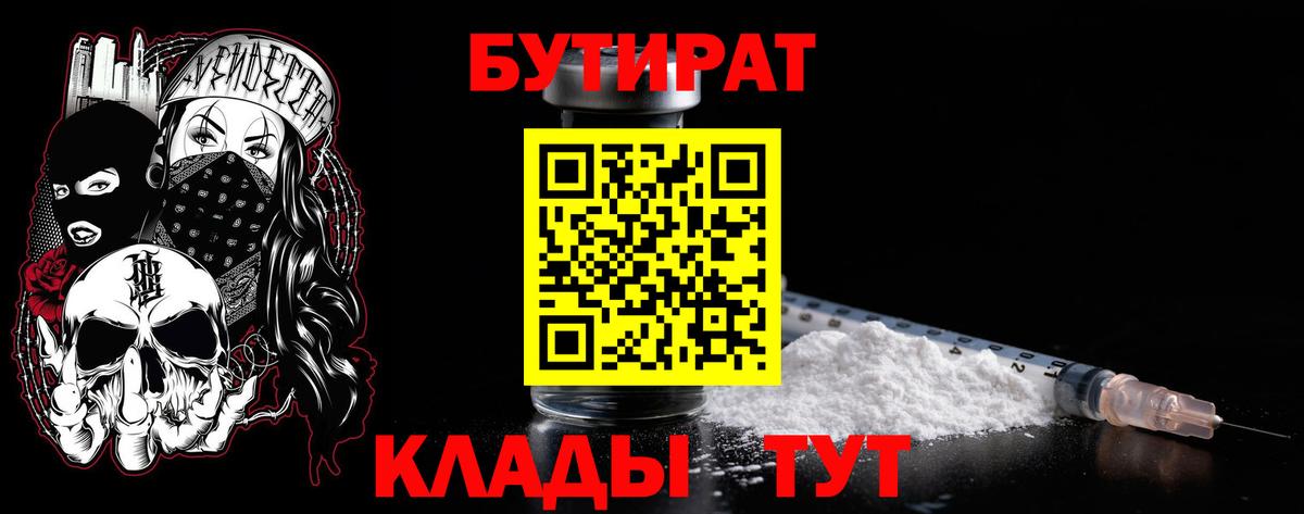 БУТИРАТ GHB Йошкар-Ола