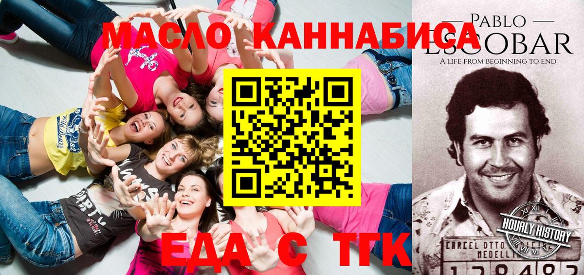 Еда ТГК марихуана  Вход с VPN  Йошкар-Ола 