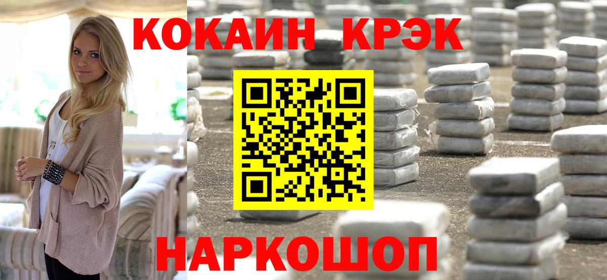 КОКАИН 98% Йошкар-Ола