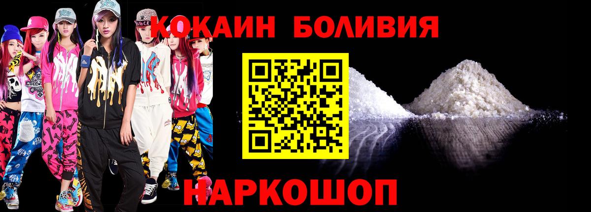 хочу   Вход с VPN  COCAIN Fish Scale  Йошкар-Ола  КОКАИН Columbia 