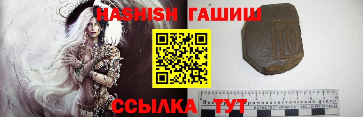 ГАШИШ Изолятор  Вход с VPN  ГАШИШ  Гашиш VHQ  Йошкар-Ола 