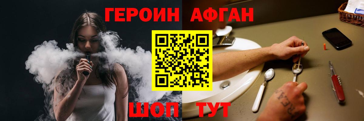 ГЕРОИН гречка  Героин  Йошкар-Ола  Вход с VPN 