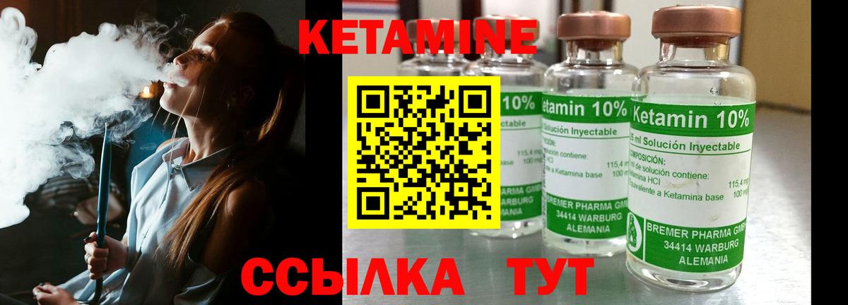 КЕТАМИН ketamine  КЕТАМИН VHQ  Вход с VPN  Йошкар-Ола 
