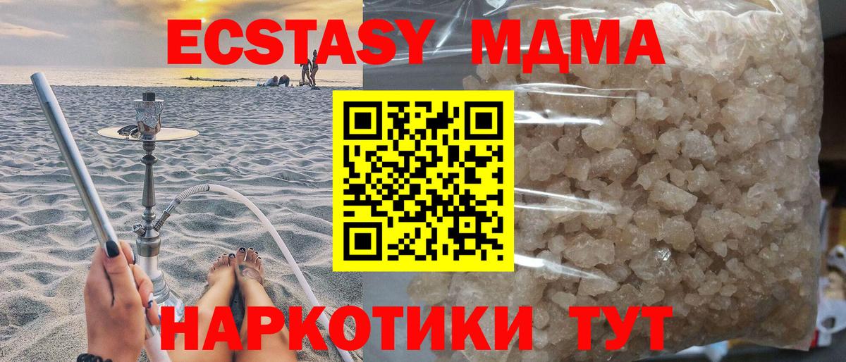 Йошкар-Ола  MDMA  МДМА кристаллы  Вход с VPN  МДМА кристаллы 