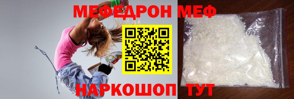 Меф  Йошкар-Ола