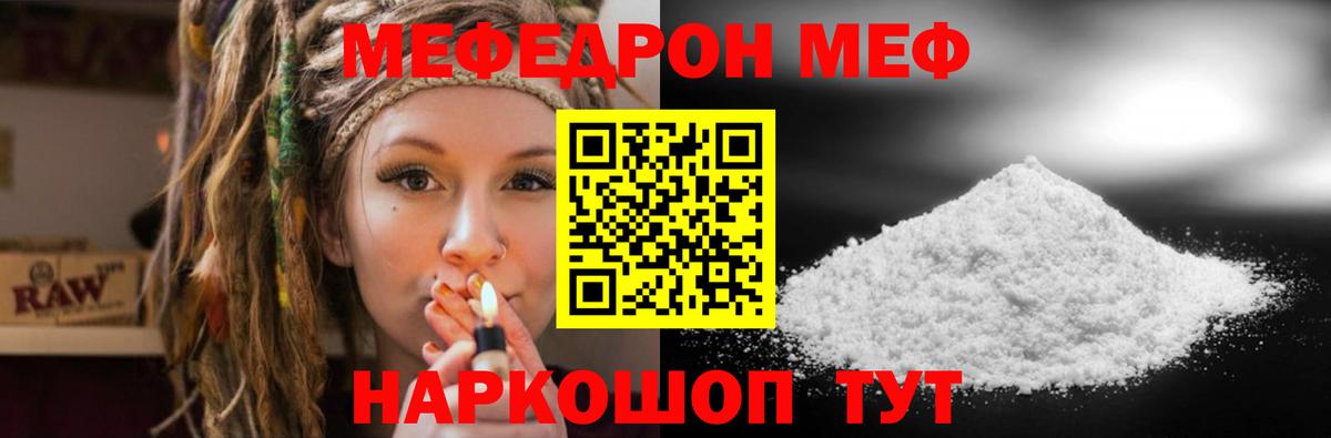 Йошкар-Ола  МЯУ-МЯУ мука  МЕФ  Меф  Вход с VPN  Мефедрон 4 MMC 
