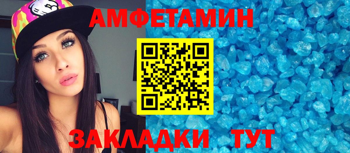 Первитин кристалл Йошкар-Ола