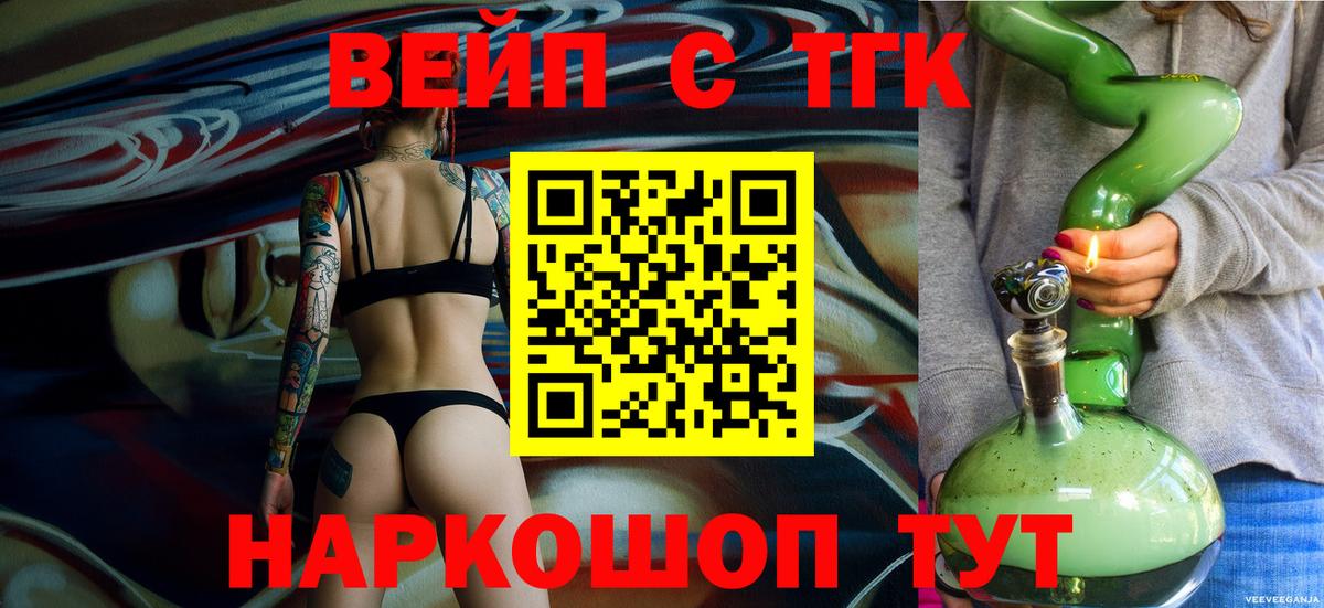 Дистиллят ТГК THC oil  Вход с VPN  Йошкар-Ола 